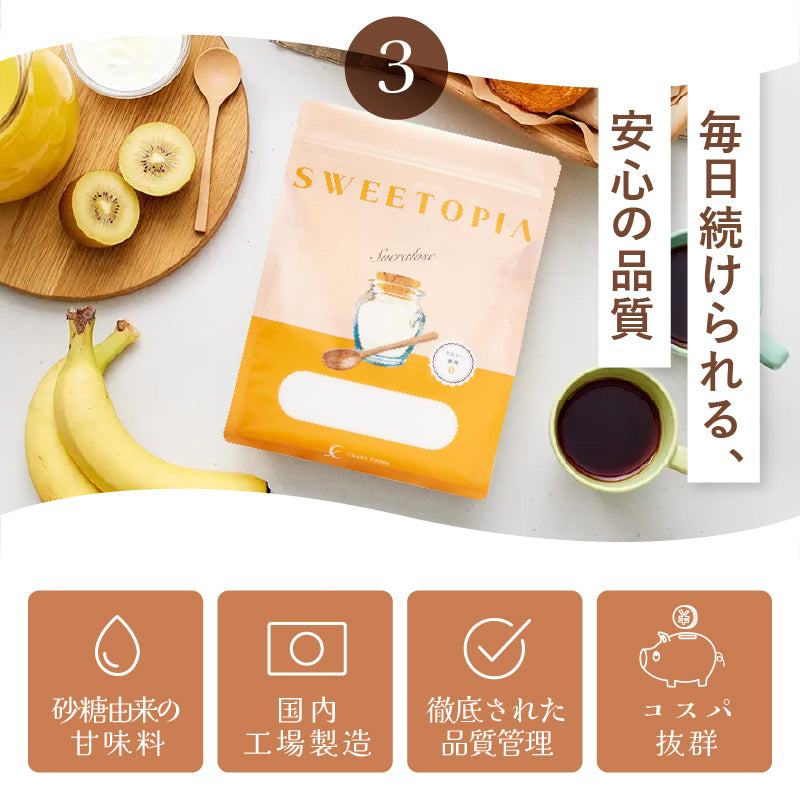 SWEETOPIA SUCRALOSE（スクラロース） 800g – CraneFoods