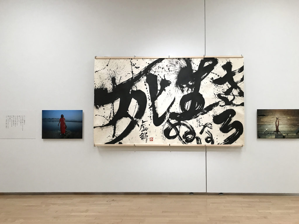 北九州市立美術館分館、北九州市立文学館で『祈り・藤原新也』展が開催