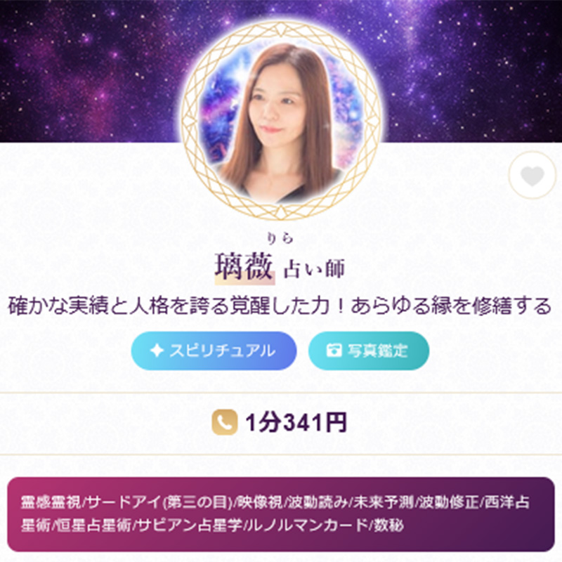 電話占いで相手の気持ちが当たる占い師27選！彼の気持ちがわかる占術