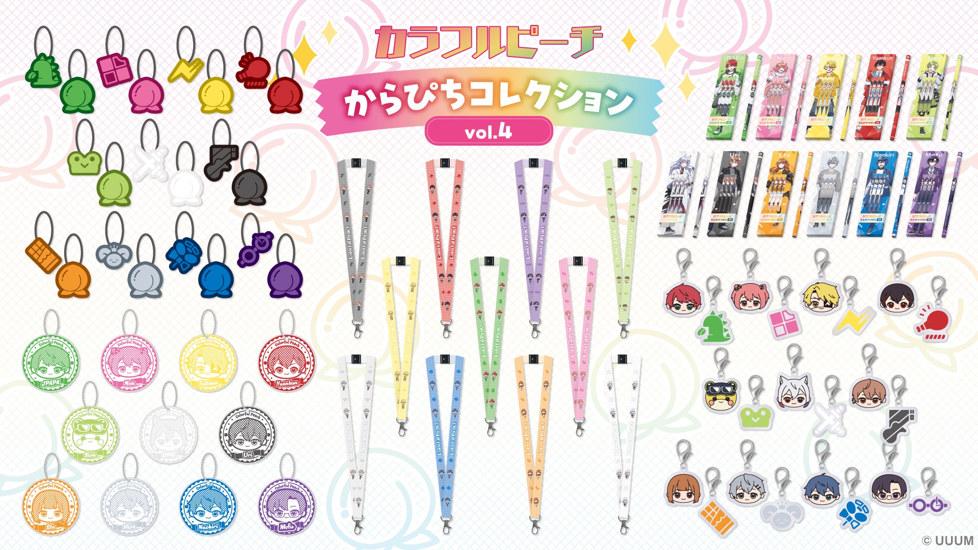 カラフルピーチ】 ペンライト ver.2｜カラフルピーチ - Creator Store