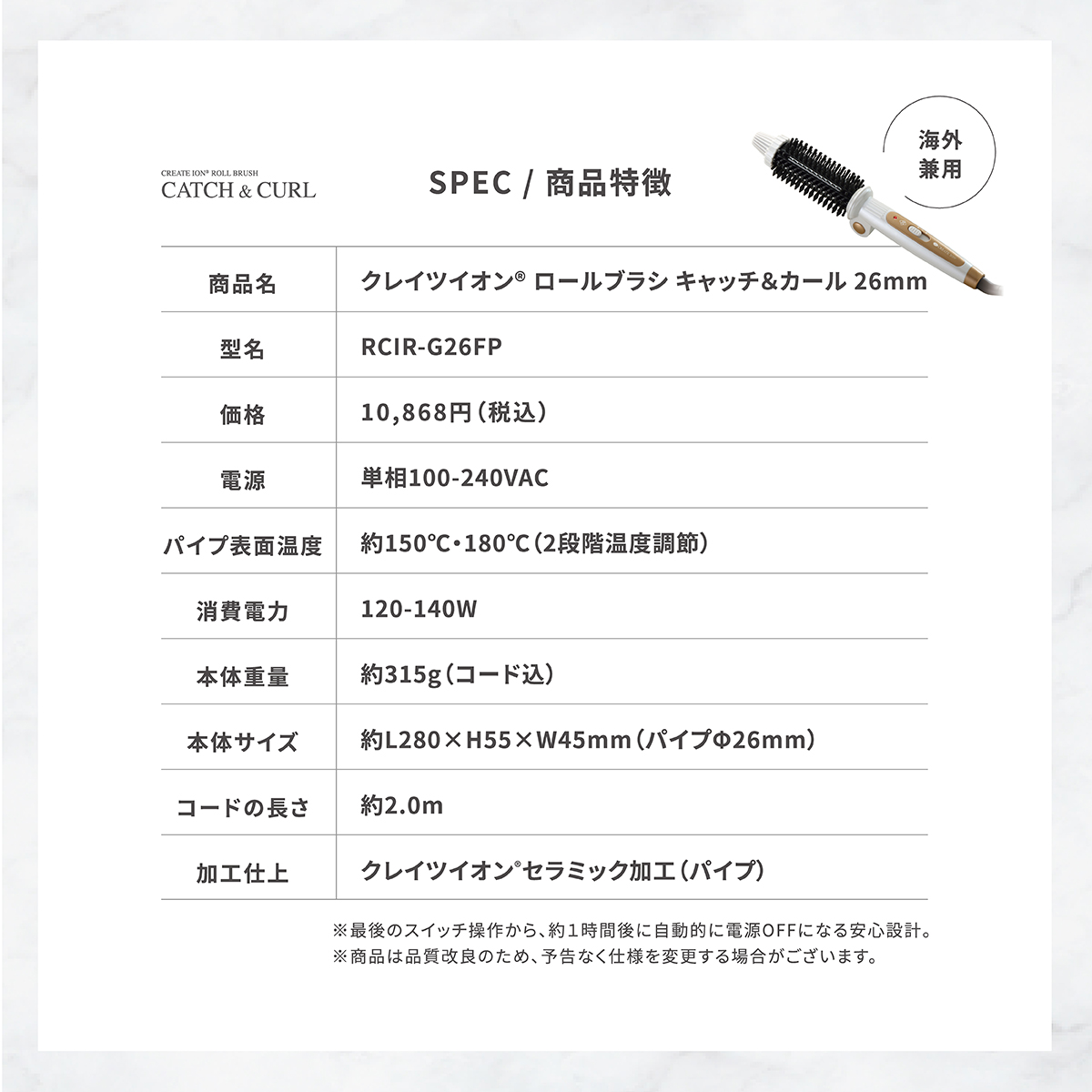 ロールブラシ キャッチ＆カール 26mm - 【公式】クレイツ(CREATEs)