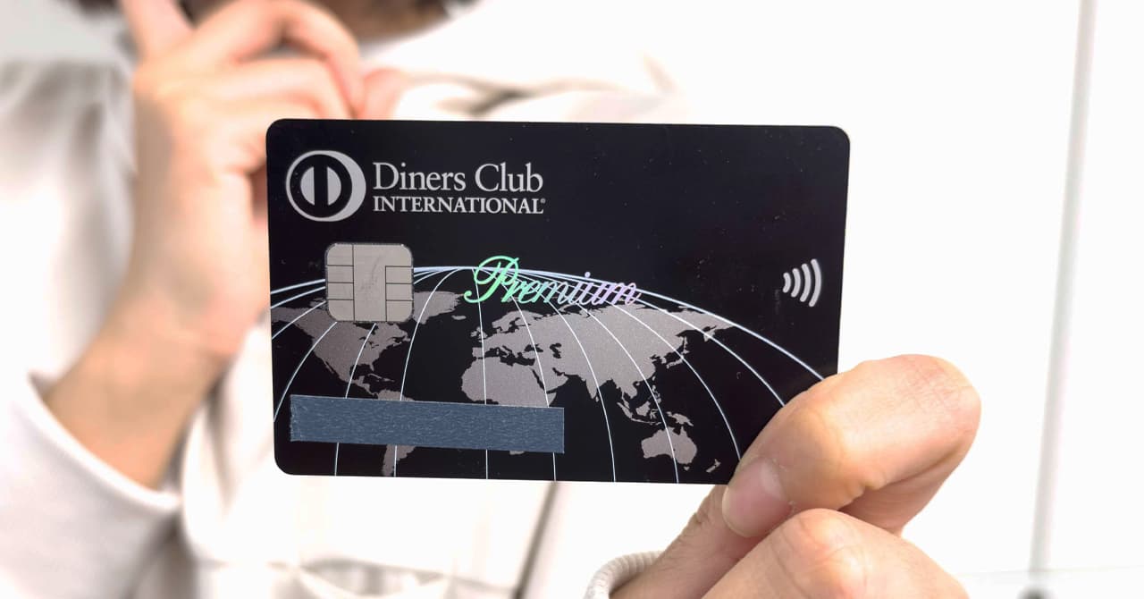 ダイナースクラブ プレミアムカードの入会キャンペーンと入会条件を解説