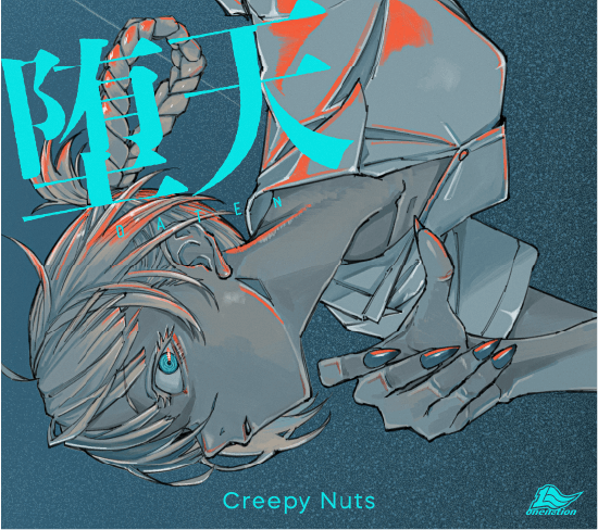 NEW ALBUM「アンサンブル・プレイ」リリース特設サイト | Creepy Nuts