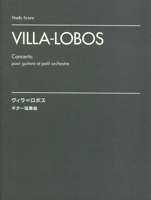 ポケットスコア(Study score/Pocket score) — 楽譜専門店 Crescendo alle