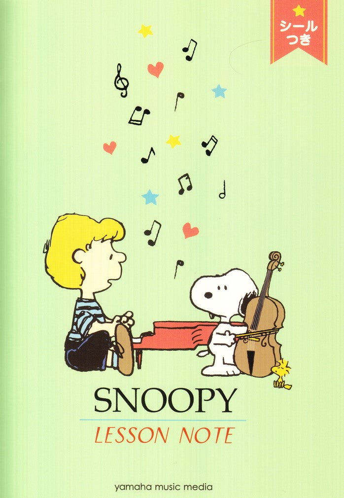 スヌーピー レッスンノート(シールつき) — 楽譜専門店 Crescendo alle