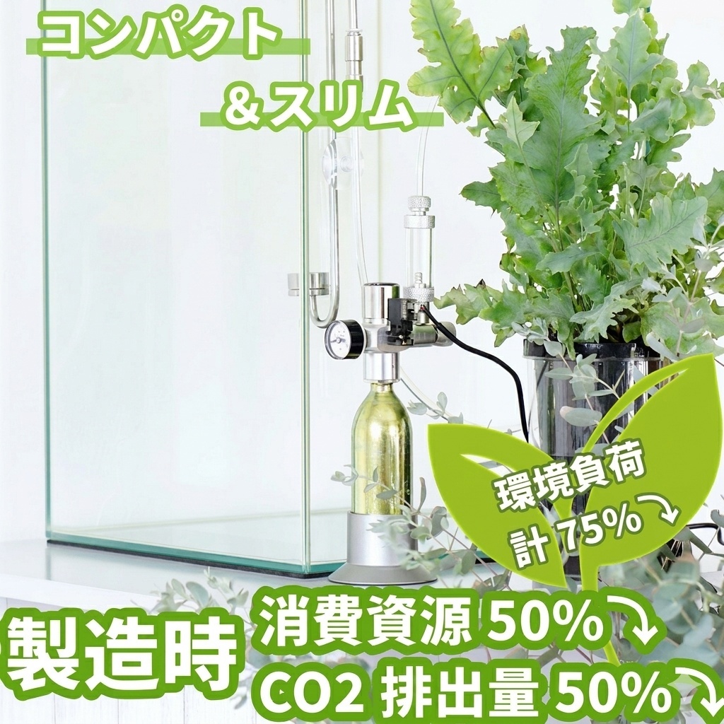 クリスタルアクア CO2フルセットDタイプ 水草育成用CO2添加セット 低
