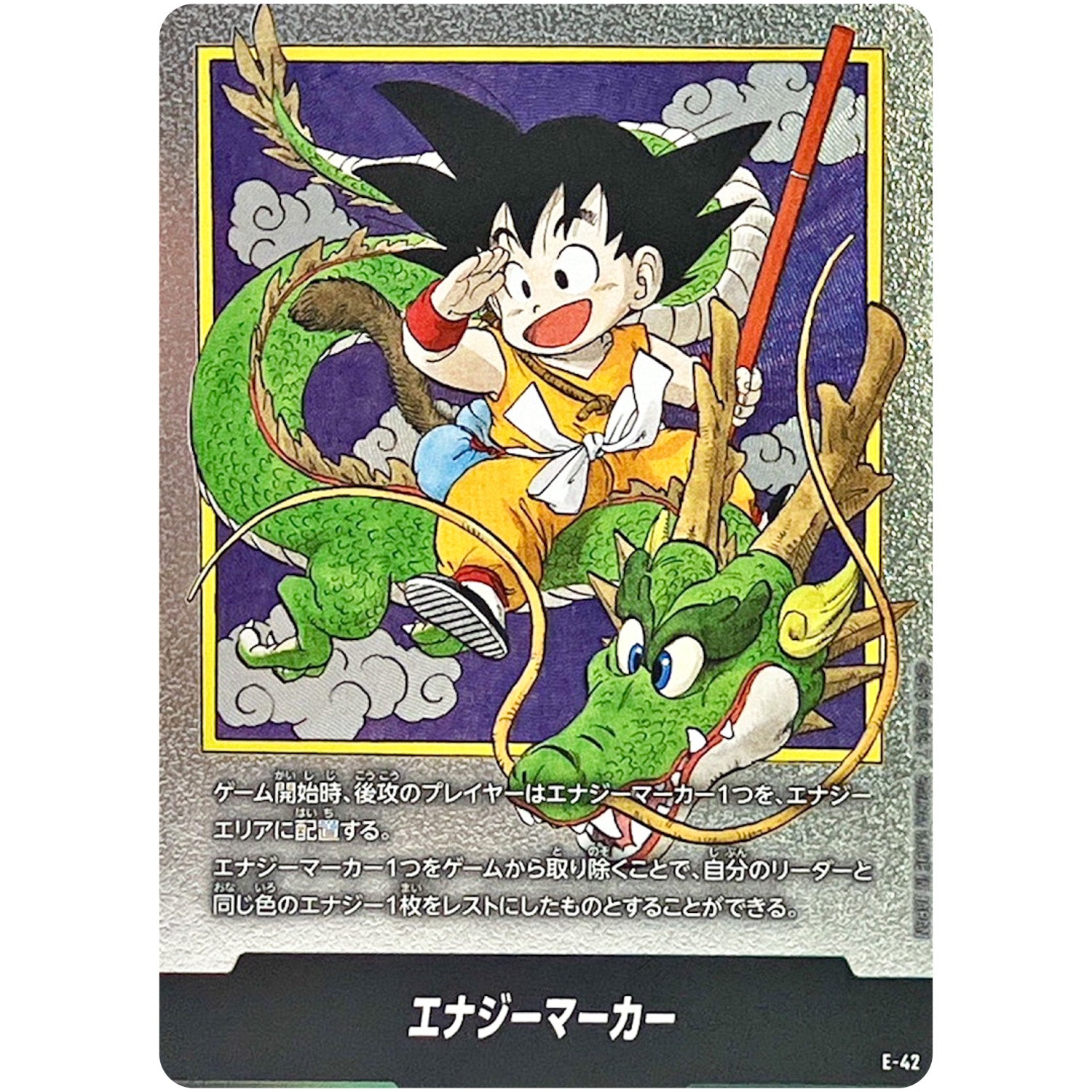 フュージョンワールド エナジーマーカー E-62 パラレル 金エナマ 32巻