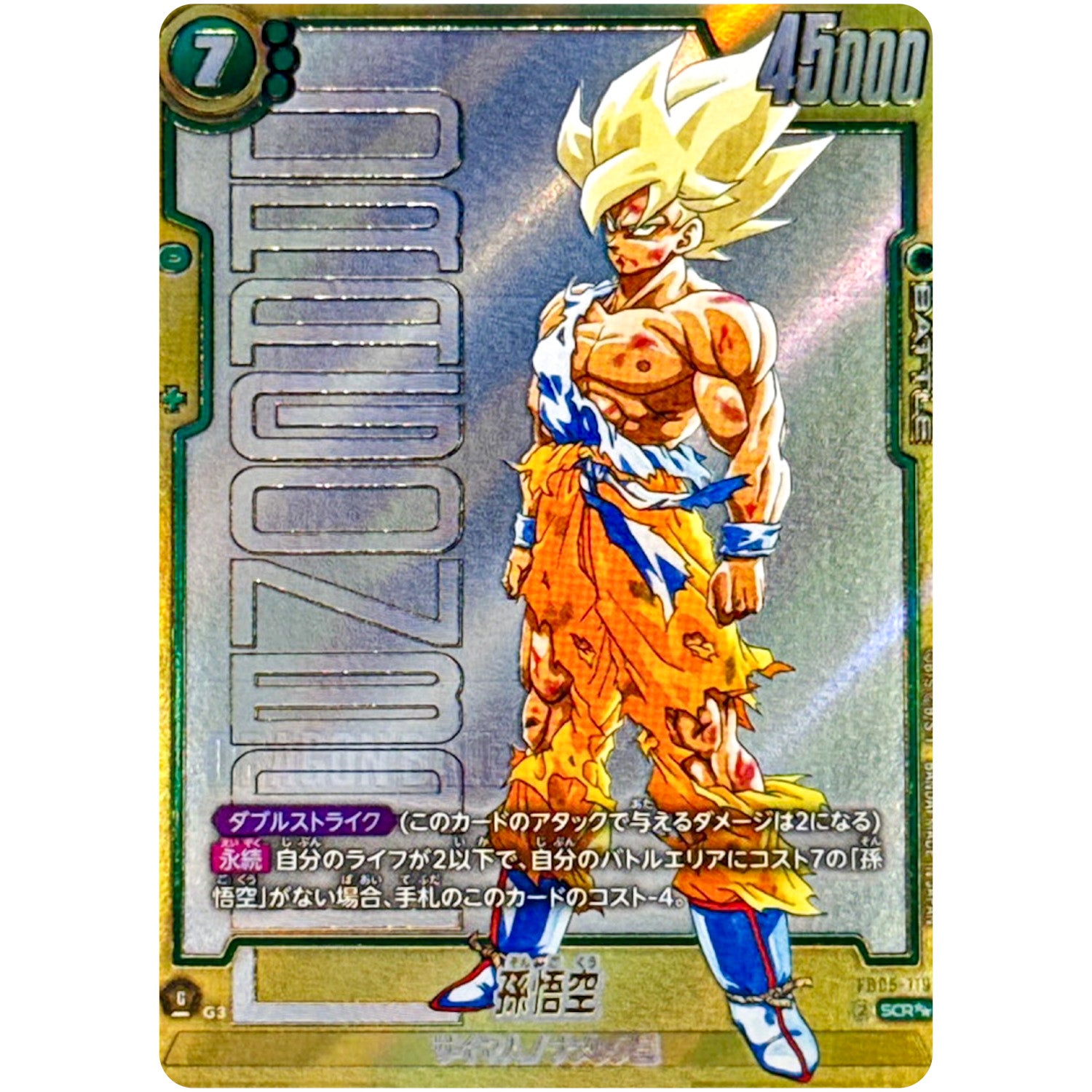 DBFWフュージョンワールド【パラレル美品】墨絵‼︎コレクション必須