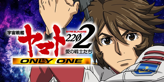 P 宇宙戦艦ヤマト 2202 ｰONLY ONEｰ｜超速ニューマシン実戦記｜パチマガ