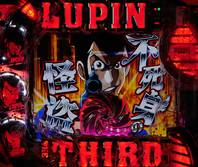 Pルパン三世～神々への予告状～｜演出アクション｜パチマガスロマガ