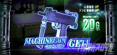 パチスロ バイオハザード RE:2｜ゲームの流れ｜パチマガスロマガ