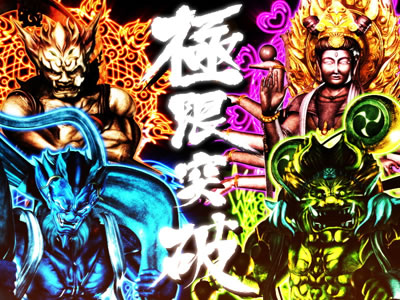 鬼浜爆走紅蓮隊～友情挽歌編～/パチスロ攻略情報/パチマガスロマガ公式