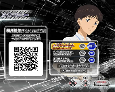 L ゴジラ対エヴァンゲリオン｜メニュー画面｜パチマガスロマガ