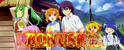 L ひぐらしのなく頃に 業｜ゲームの流れ｜パチマガスロマガ