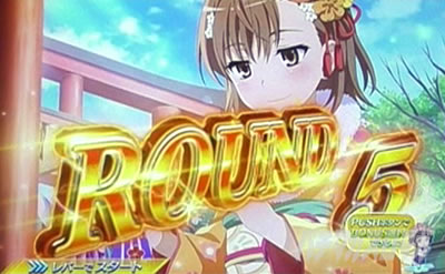 SLOTとある科学の超電磁砲｜とあるBONUS開始・終了画面｜パチマガスロマガ