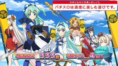 戦コレ！　徳川家康 公式】パチスロ「戦コレ！［泰平女君］徳川家康」プロモーション