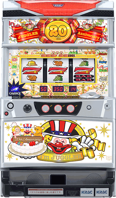 アイムジャグラーEX Anniversary Edition｜北電子/2017年3月｜パチマガ