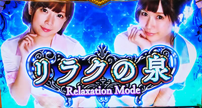 パチスロ ラブ嬢Ⅱ｜リラクの泉｜パチマガスロマガ