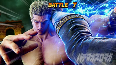 スマスロ北斗の拳｜バトルパートの演出法則｜パチマガスロマガ