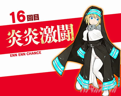 Lパチスロ 炎炎ノ消防隊｜炎炎激闘のセット開始画面｜パチマガスロマガ