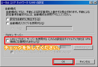 プロキシサーバー終了のお知らせ - ケーブルテレビ富山