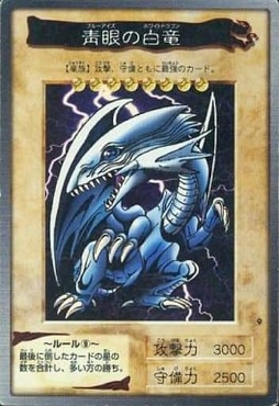 バンダイ版の遊戯王】コレクションしたくなる特に貴重なカードは3種類