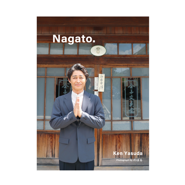 安田顕 写真集 Nagato. | オフィスキュー オンラインショップCUEPRO