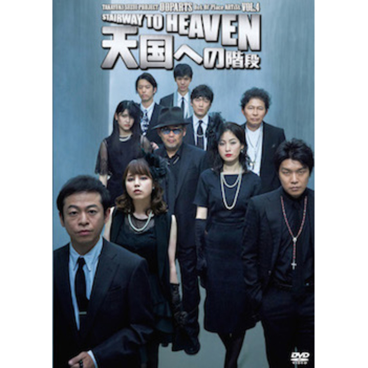 OOPARTS vol.4「天国への階段」DVD | オフィスキュー オンライン