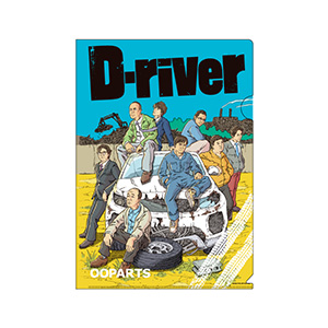 水曜どうでしょう第32弾『初めてのアフリカ』Blu-ray | オフィスキュー