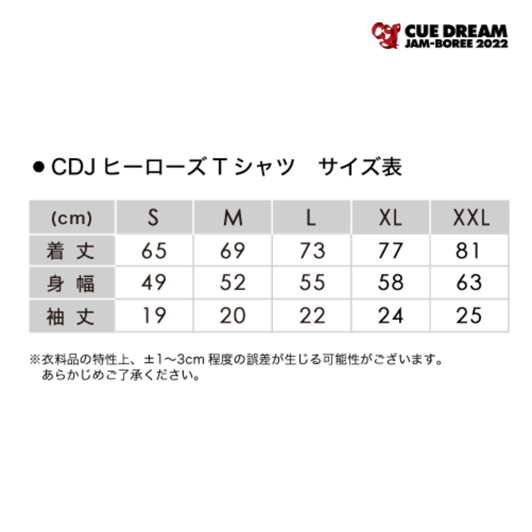 DJヒーローズ Tシャツ 後藤利喜男 | オフィスキュー オンライン
