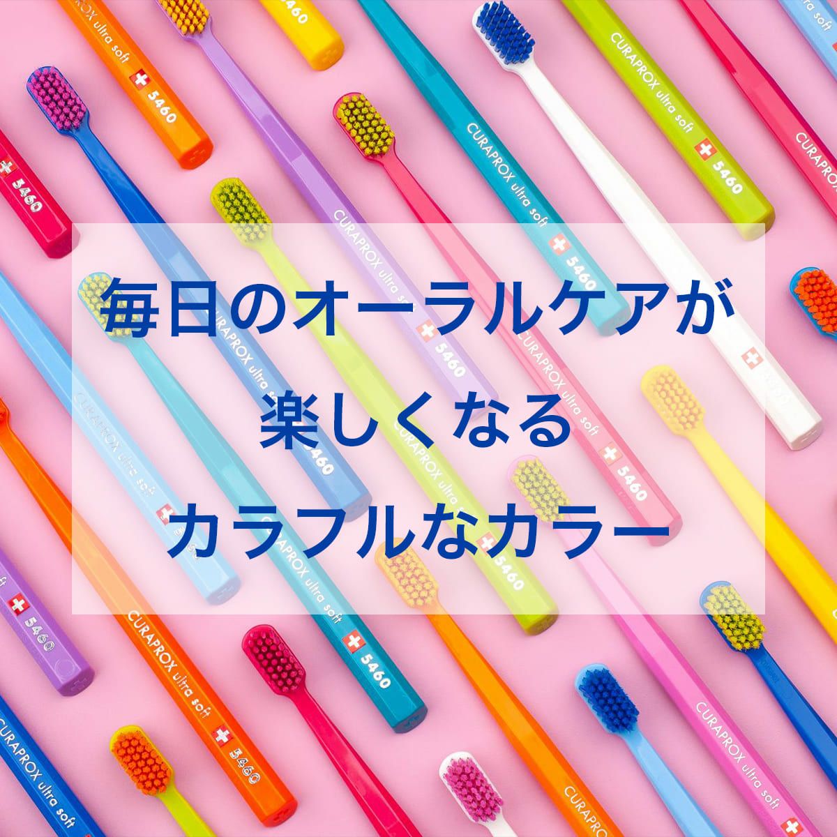 ハンドルカラーおまかせ CS5460 ウルトラソフト/植毛5460本 1本 | クラ