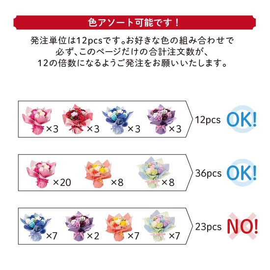 0704_フレグランスフラワー・ニュースタンドブーケ ニーナ | 株式会社