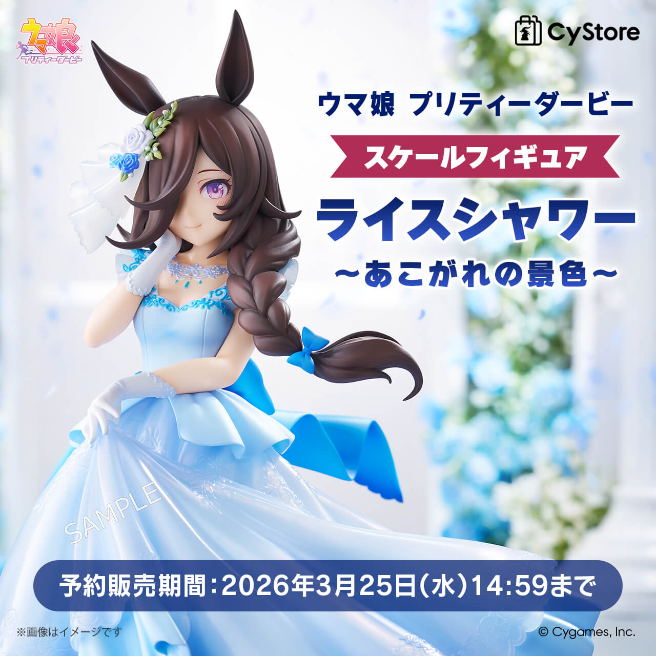 ◉ウマ娘 ガチャ 6th 銀テープ ◉ウマ娘 ガチャ 6th 銀テープ ◉ウマ娘