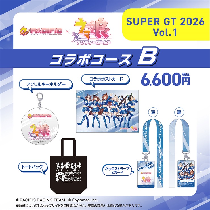 CyStore｜サイストア｜Cygames公式通販サイト – CyStore(サイストア)