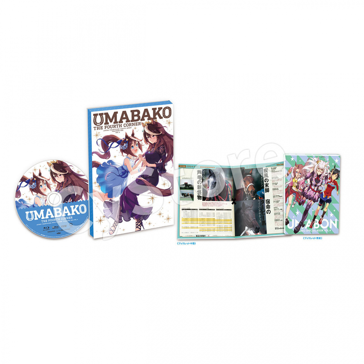 BOX】『ウマ箱』第4コーナー(アニメ『ウマ娘 プリティーダービー