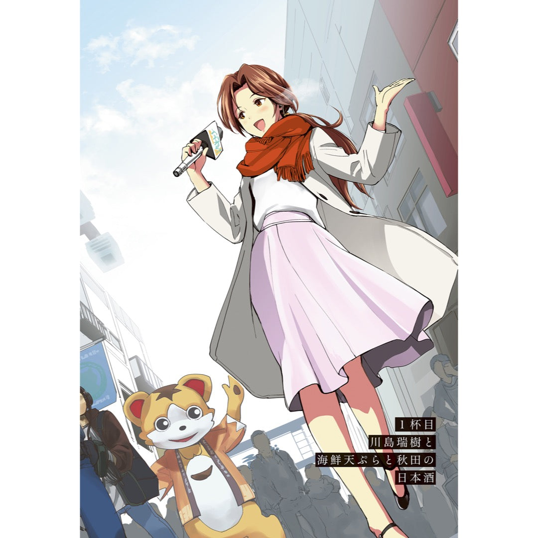 アイドルマスター シンデレラガールズ After20』1巻