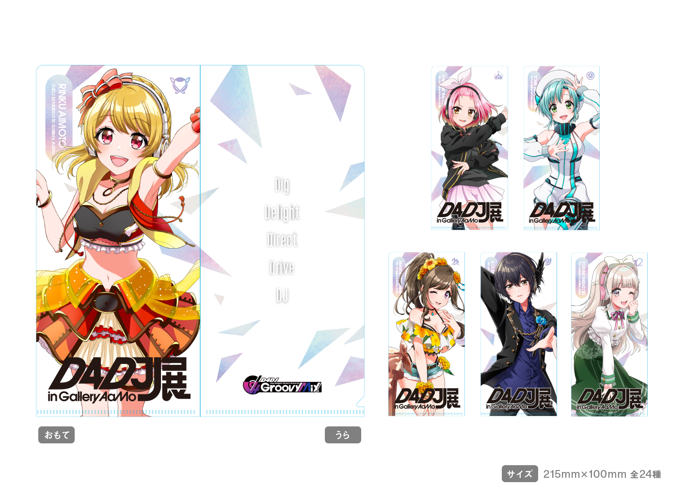 D4DJ展 in Gallery AaMo | LIVE | D4DJ(ディーフォーディージェー)公式