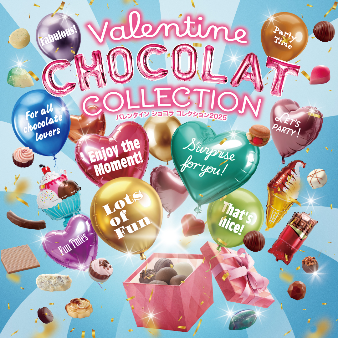 テーマはPARTY! バレンタイン ショコラ コレクション2025 - ドットコム