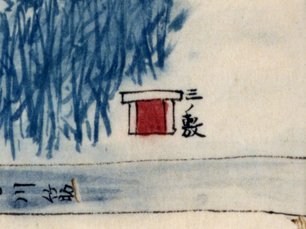 滋賀県立図書館 近江デジタル歴史街道- デジタルアルバム帖