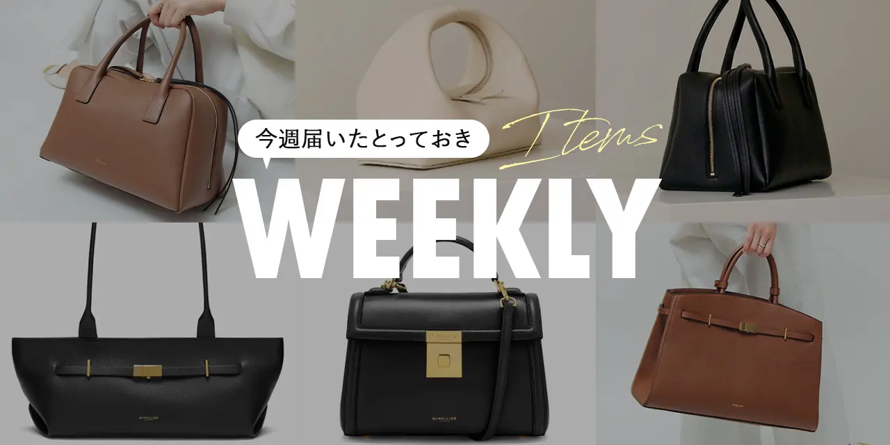 FrenzlauerやDEMELLIERなど今季注目ブランドの最新バッグが続々入荷
