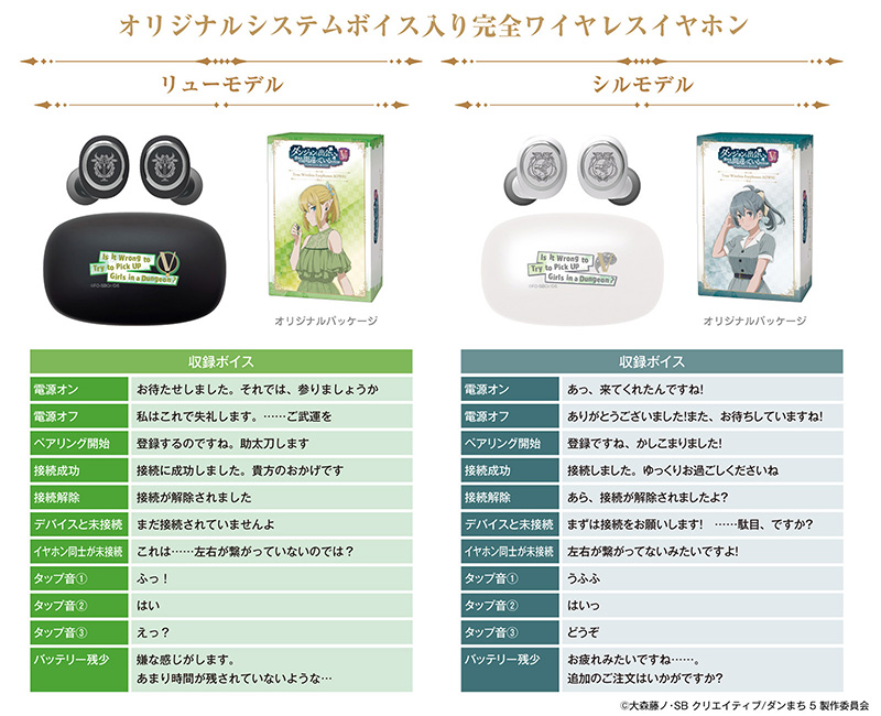 新規録り下ろしボイス搭載″完全ワイヤレスイヤホン第2弾モデルはリュー