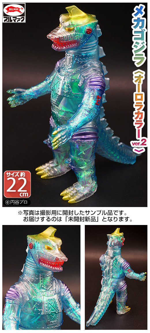 ガチャガチャ通販の「ガチャガチャ王国」|商品詳細 ブルマァク 東宝