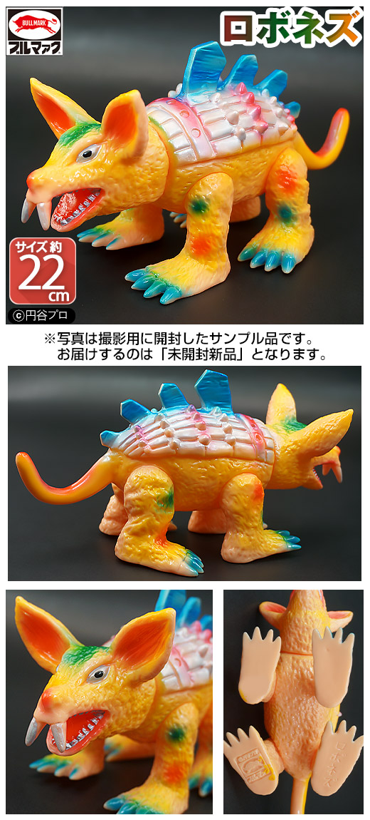 ガチャガチャ通販の「ガチャガチャ王国」|商品詳細 ブルマァク 怪獣