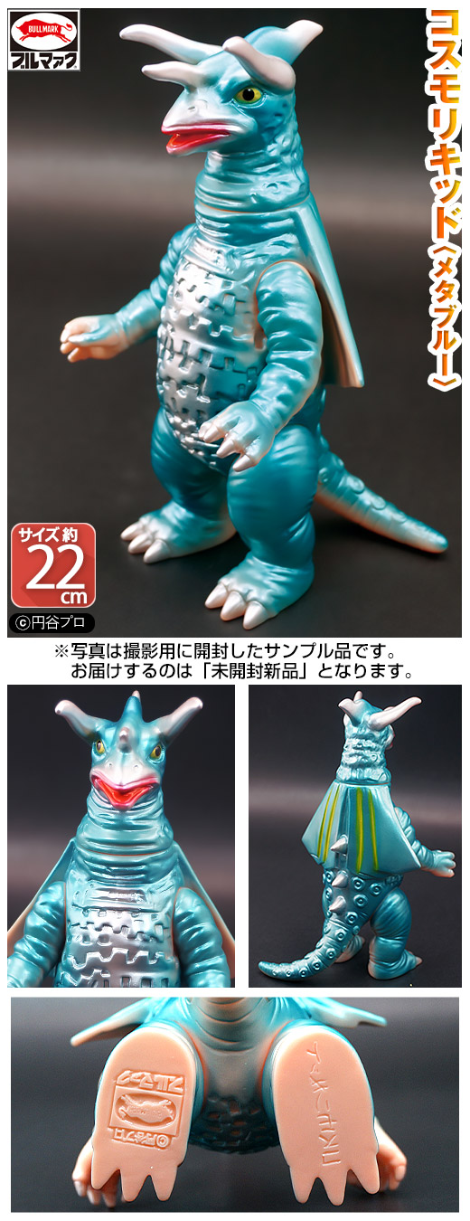 ガチャガチャ通販の「ガチャガチャ王国」|商品詳細 【タロウ50周年記念