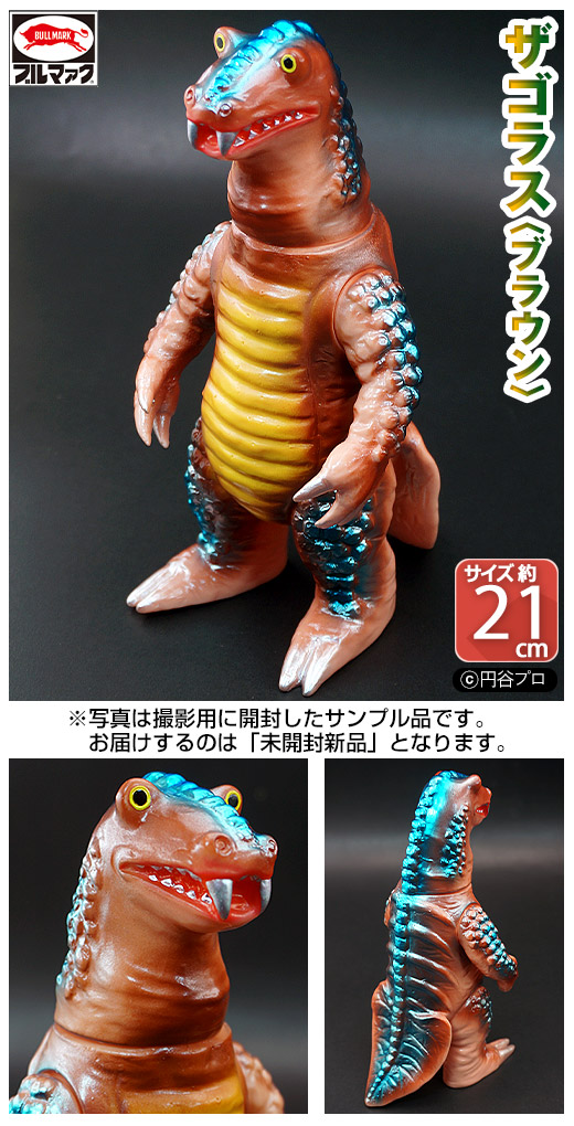 ガチャガチャ通販の「ガチャガチャ王国」|商品詳細 ブルマァク 怪獣