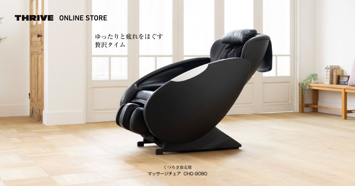 つかみもみマッサージャー MD-455 - THRIVE（スライヴ）｜ 大東電機