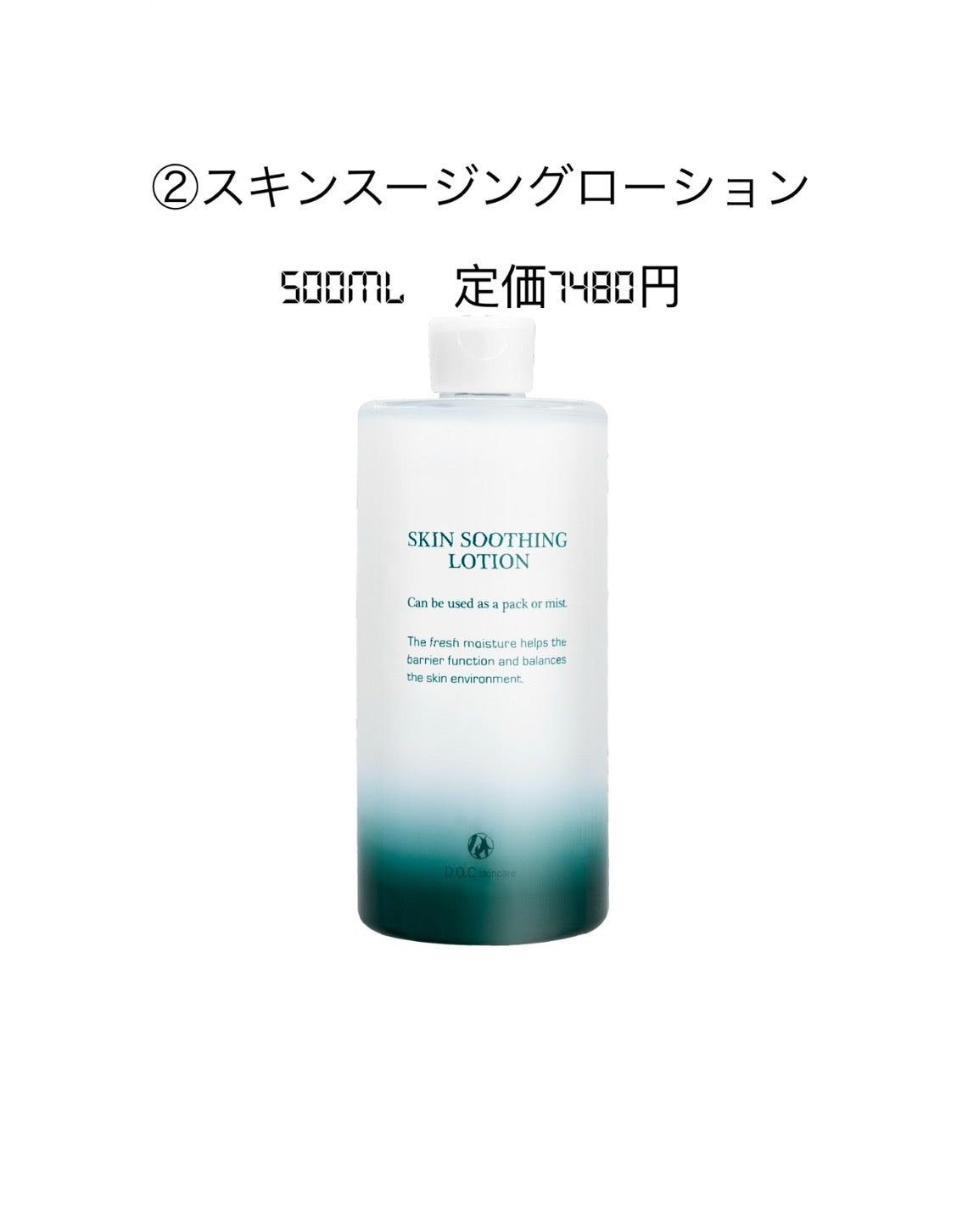 D.O.C skincare導入サロン様限定】DOC skincare – DAIYOKUJO SHOP
