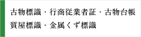 大阪府防犯協会連合会 – 安全で安心なまち大阪
