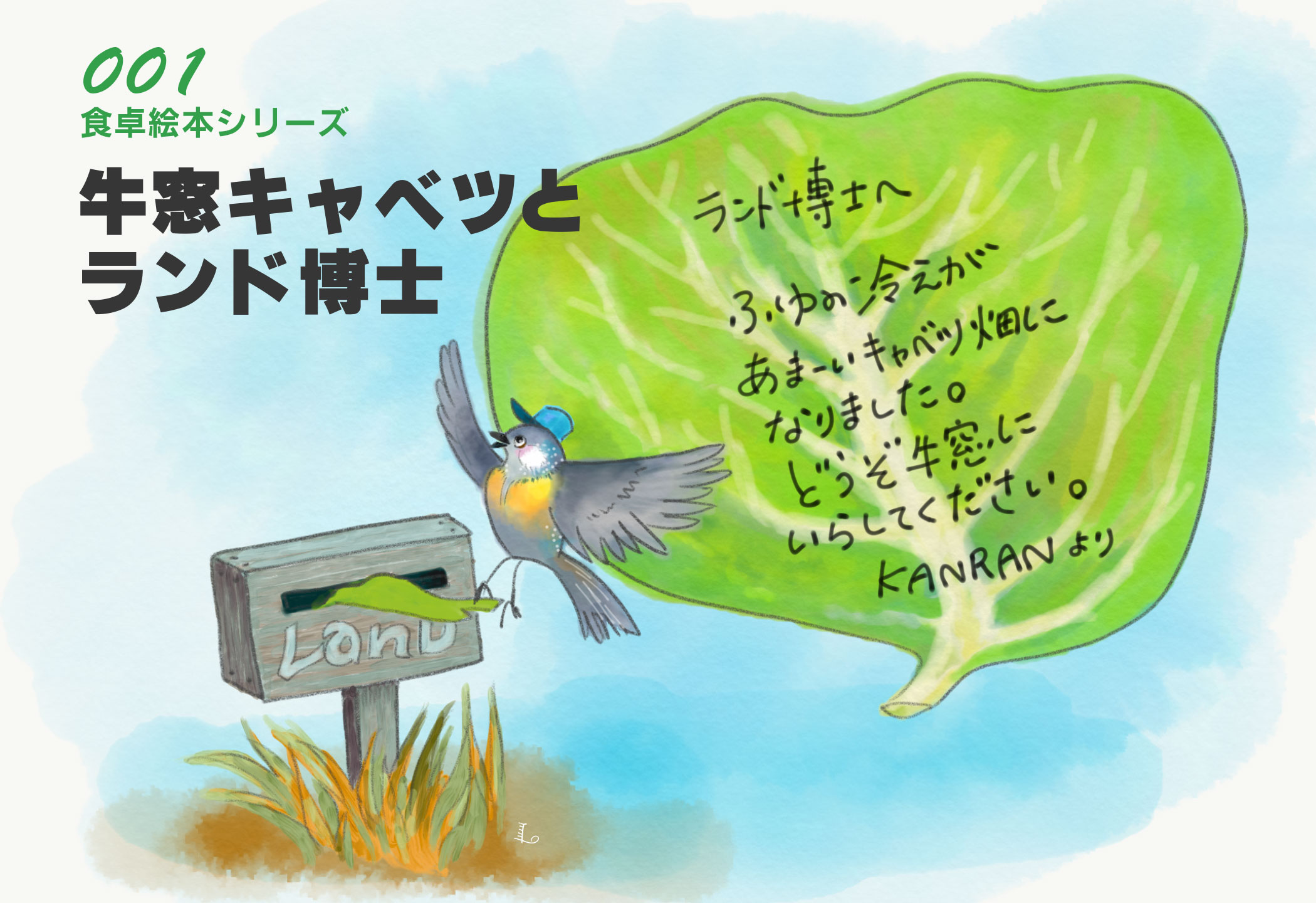 株式会社ダイキフーズ｜LanD, lab（ランドラボ）｜毎日の食卓に。乾燥