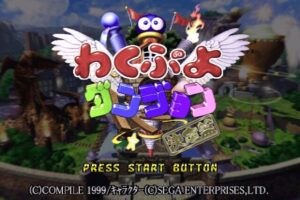 わくぷよダンジョン決定盤】レトロゲームの名作連鎖！ローグライク